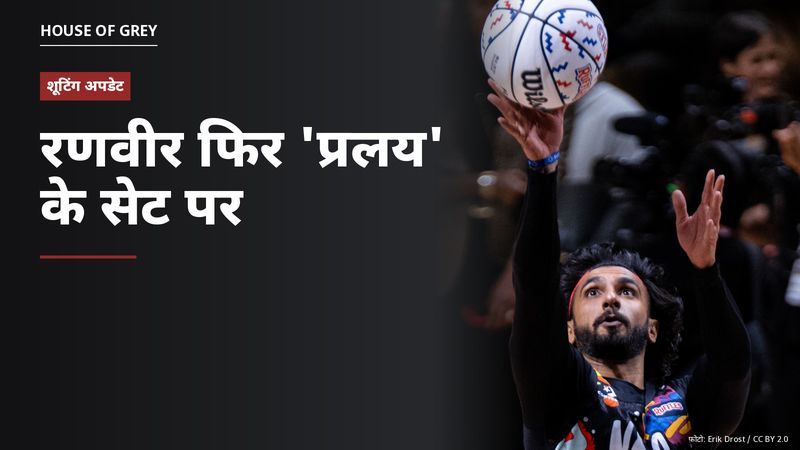 फ़रवरी 2022 में बास्केटबॉल हाथ में लिए रणवीर सिंह