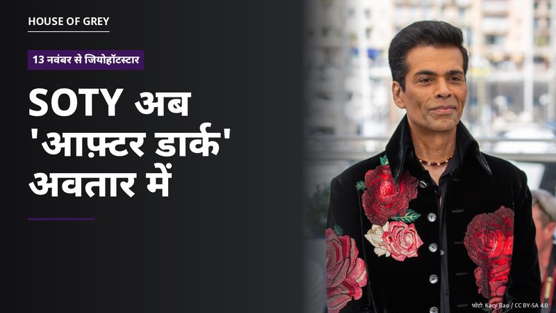 कान फ़िल्म फ़ेस्टिवल 2025 में 'होमबाउंड' के फ़ोटोकॉल पर फूलों वाली काली जैकेट में करण जौहर