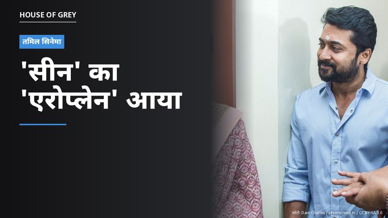 नीली शर्ट में सूर्या और गुलाबी साड़ी में ज्योतिका, एक फ़िल्म लॉन्च कार्यक्रम में मुस्कुराते हुए